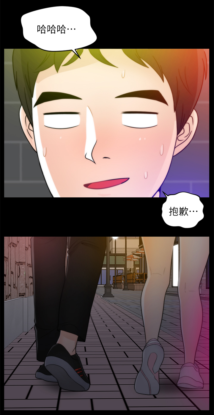 第36章：陪”小朋友”8