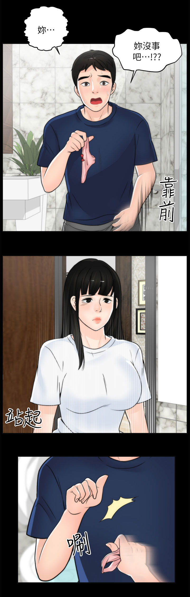 第32章：手忙脚乱2