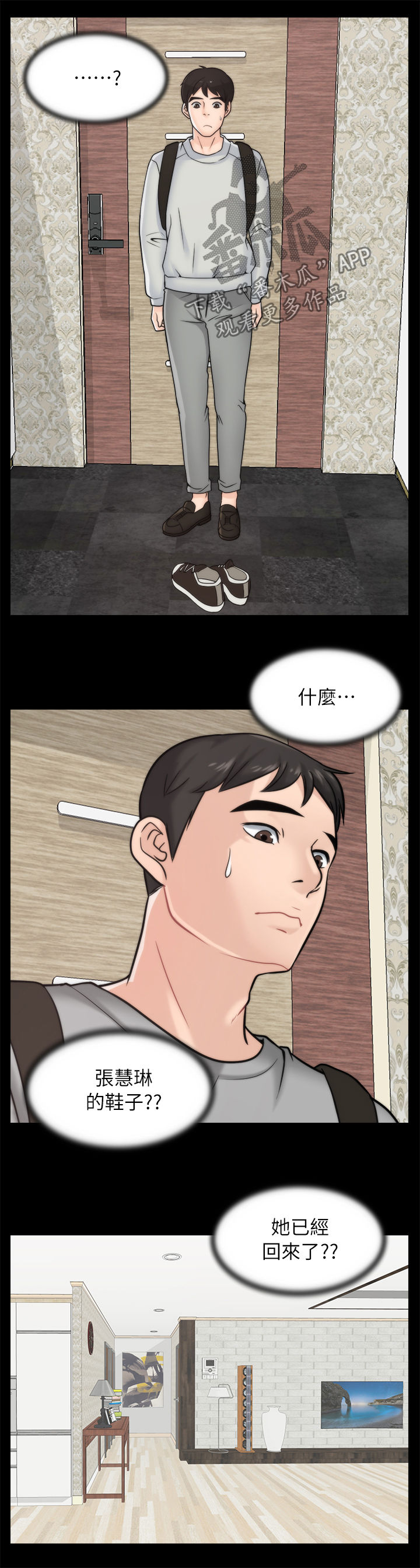 第48章：回来了7