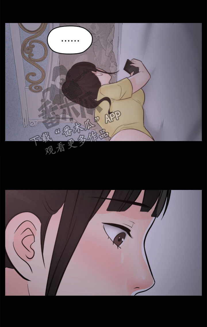 第79章：诸事不顺12