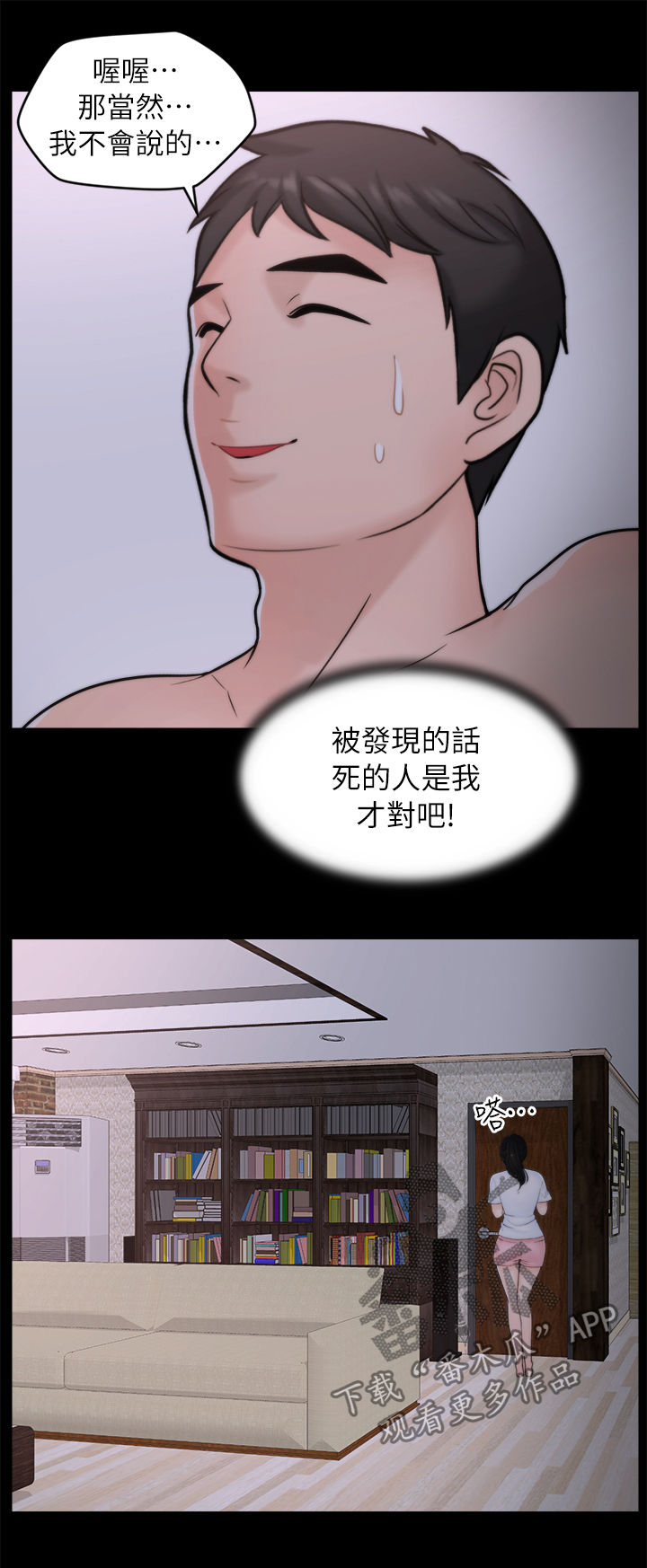 第47章：难以置信4