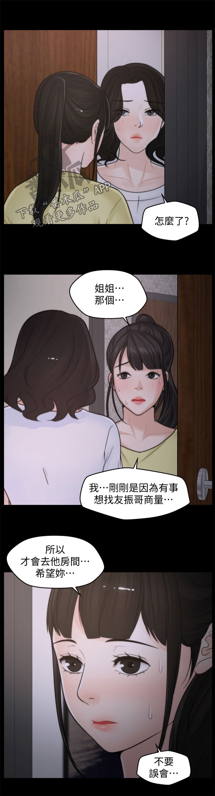 第62章：复仇成功4