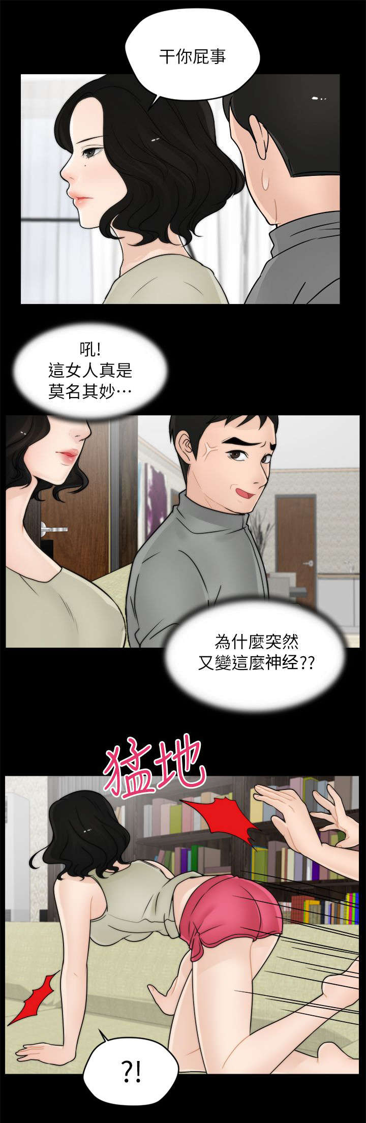 第21章：翻身农奴把歌唱3