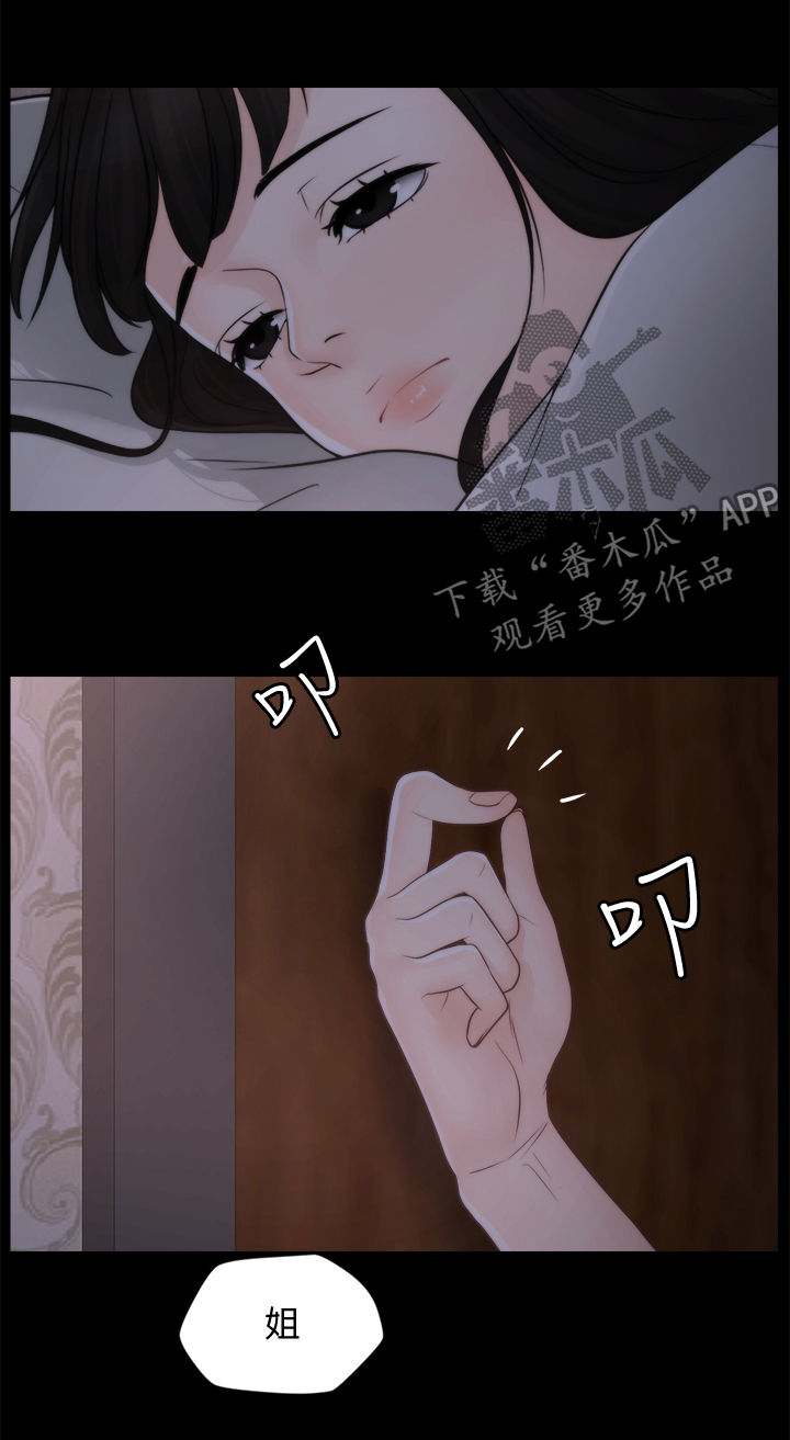 第72章：夜不归宿4