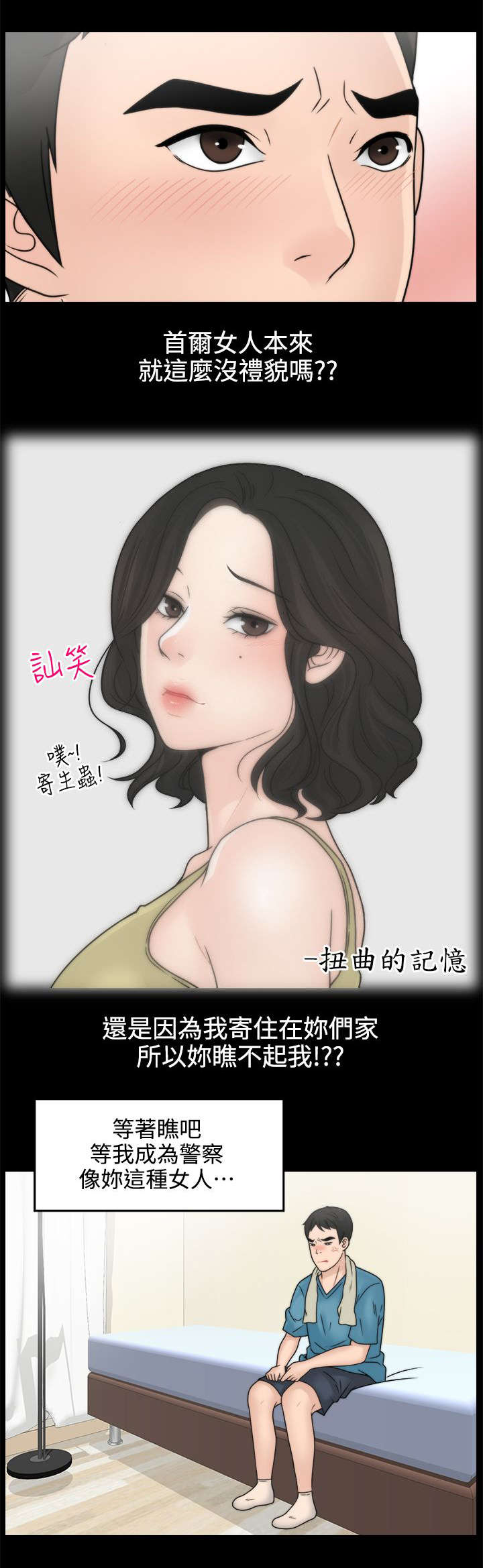 第4章：挥之不去9