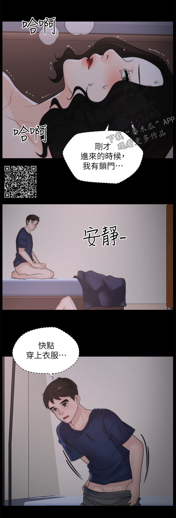 第54章：装睡6