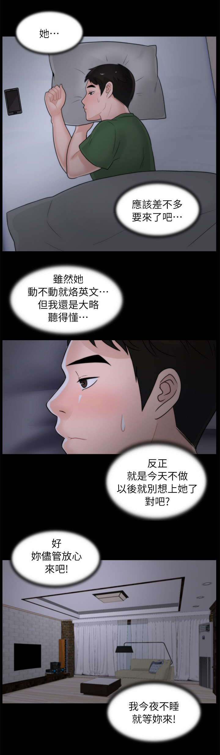 第18章：撞见4