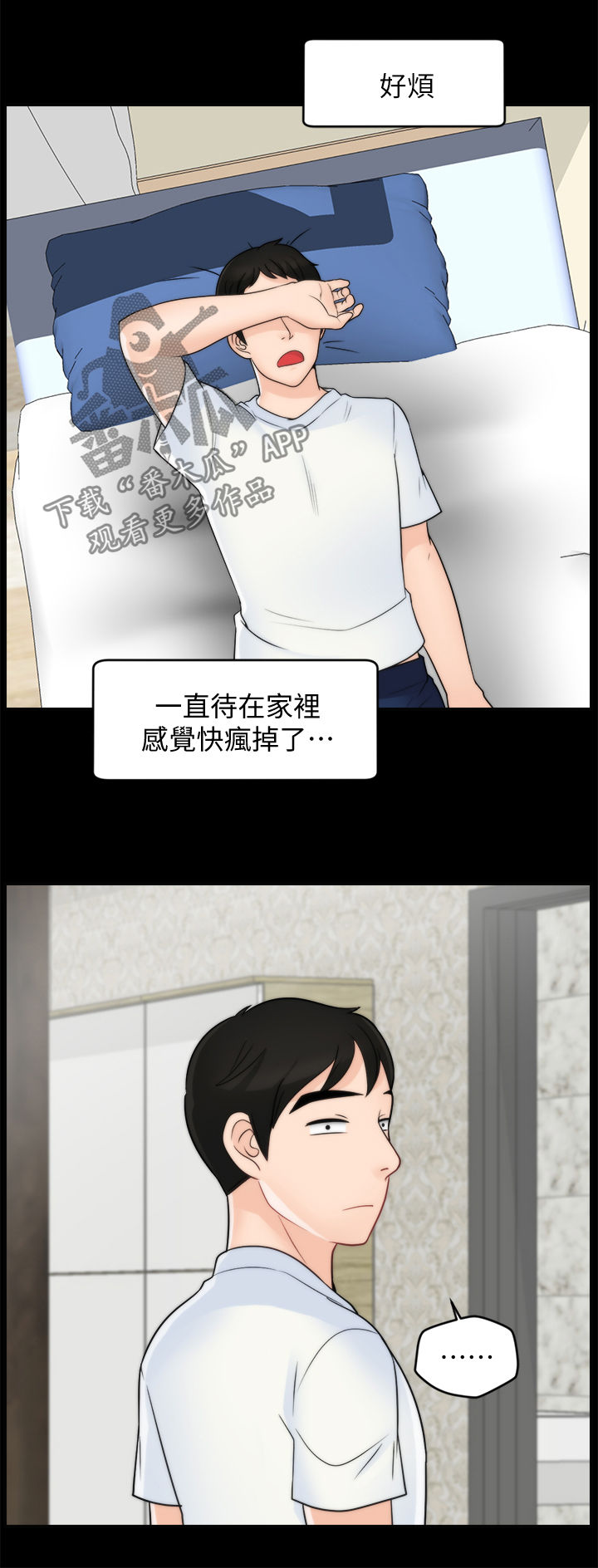 第83章：主动7