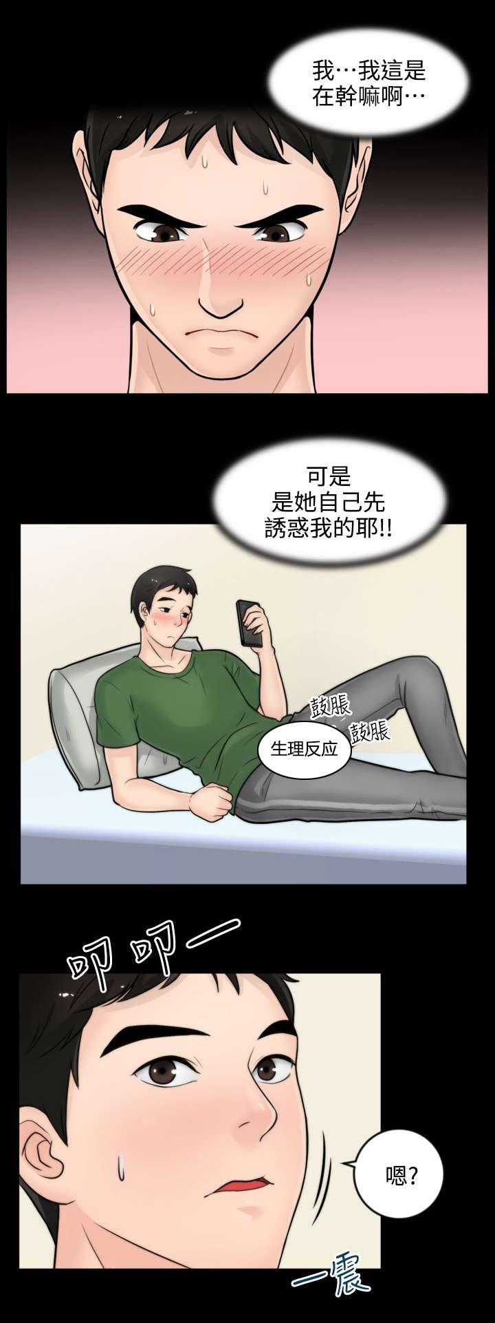 第11章：千钧一发6