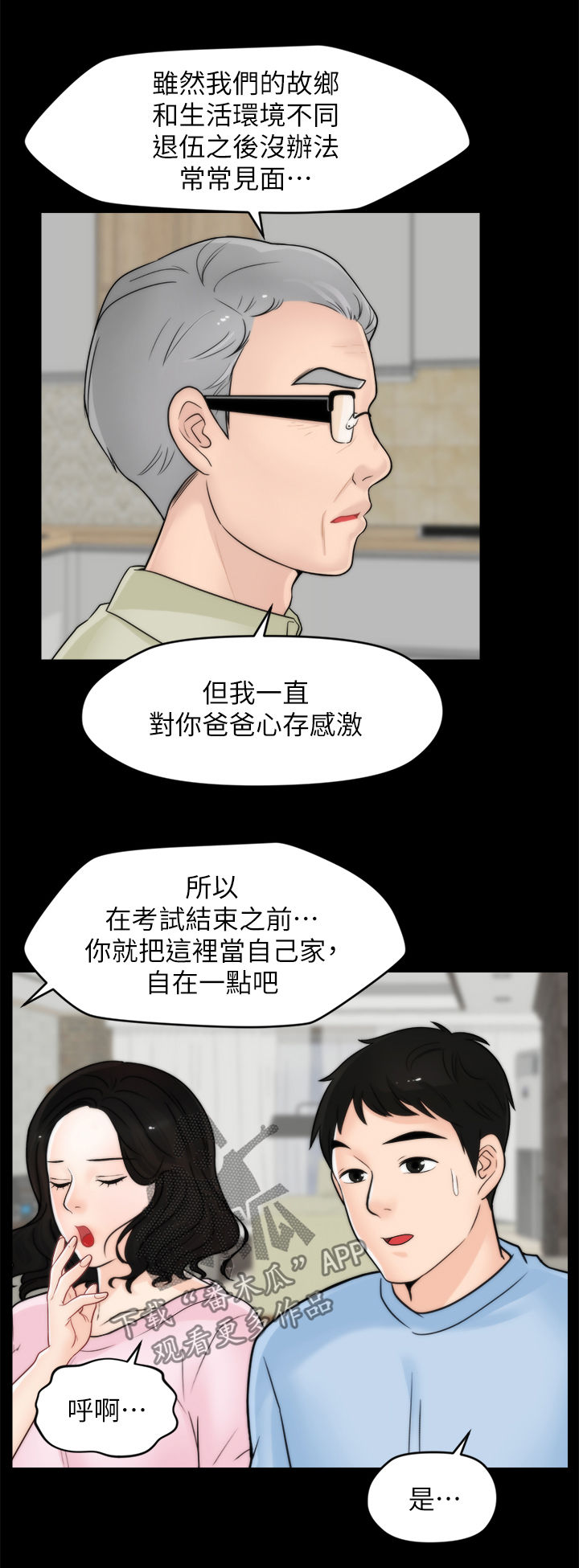 第68章：故事15