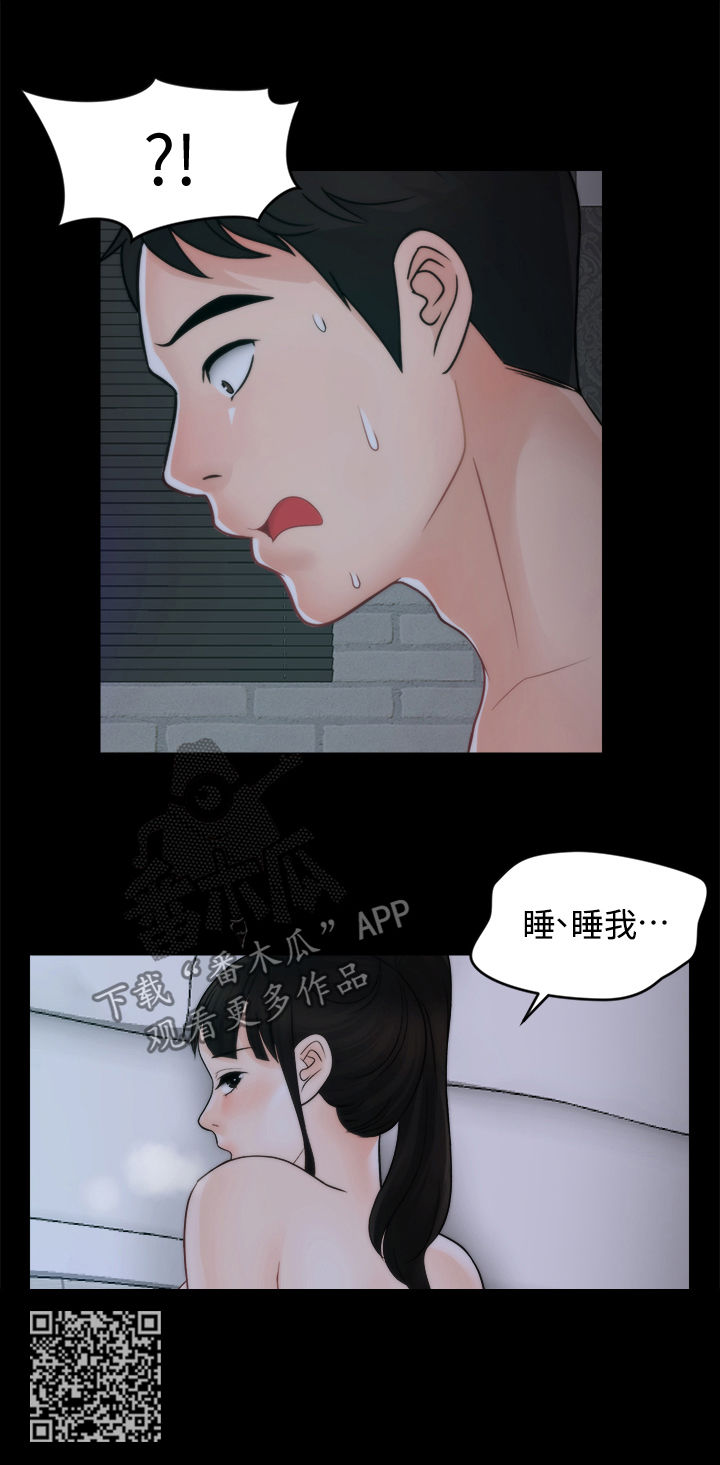 第87章：话要说完7