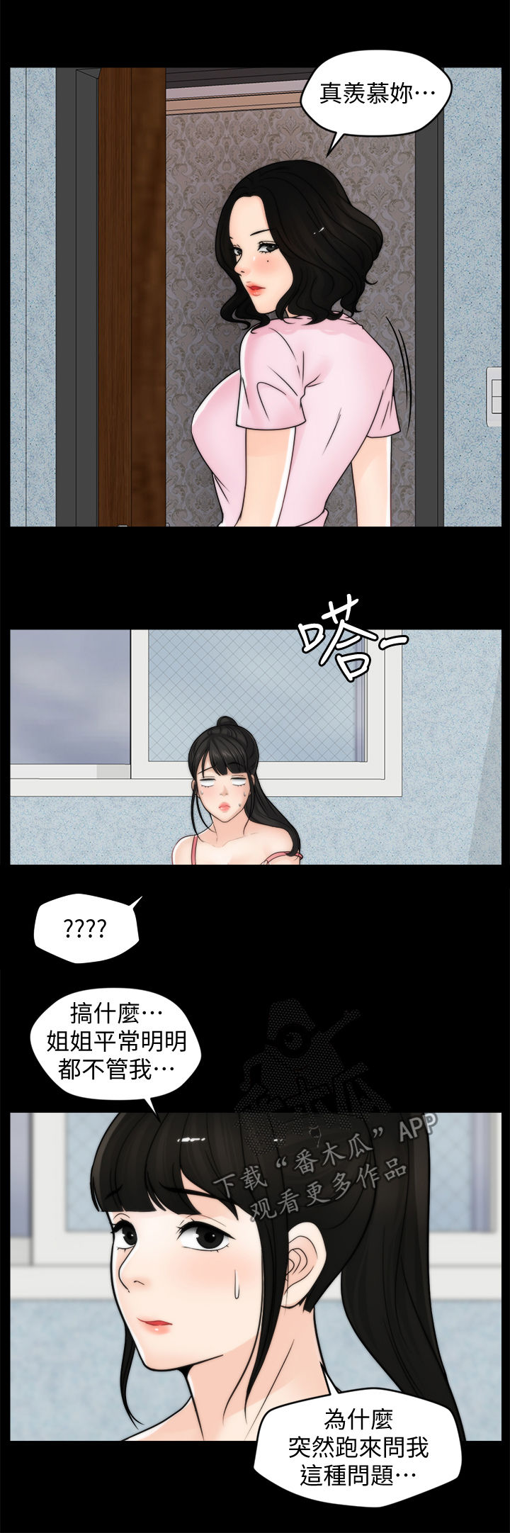 第67章：拆散你们7
