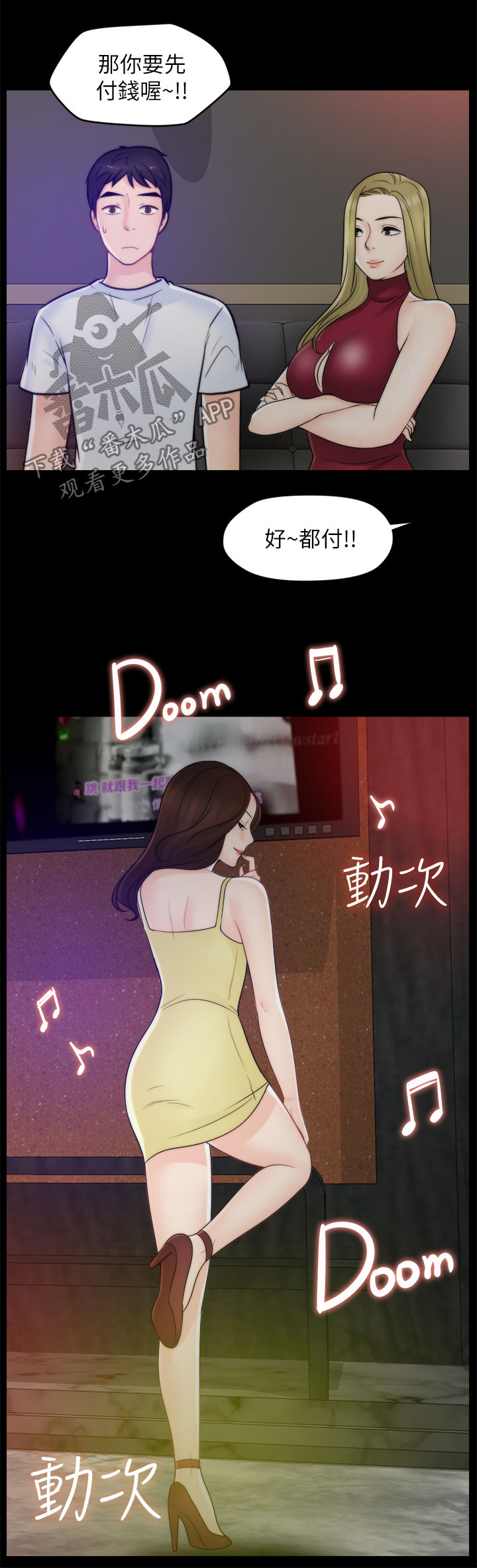 第81章：没法比1