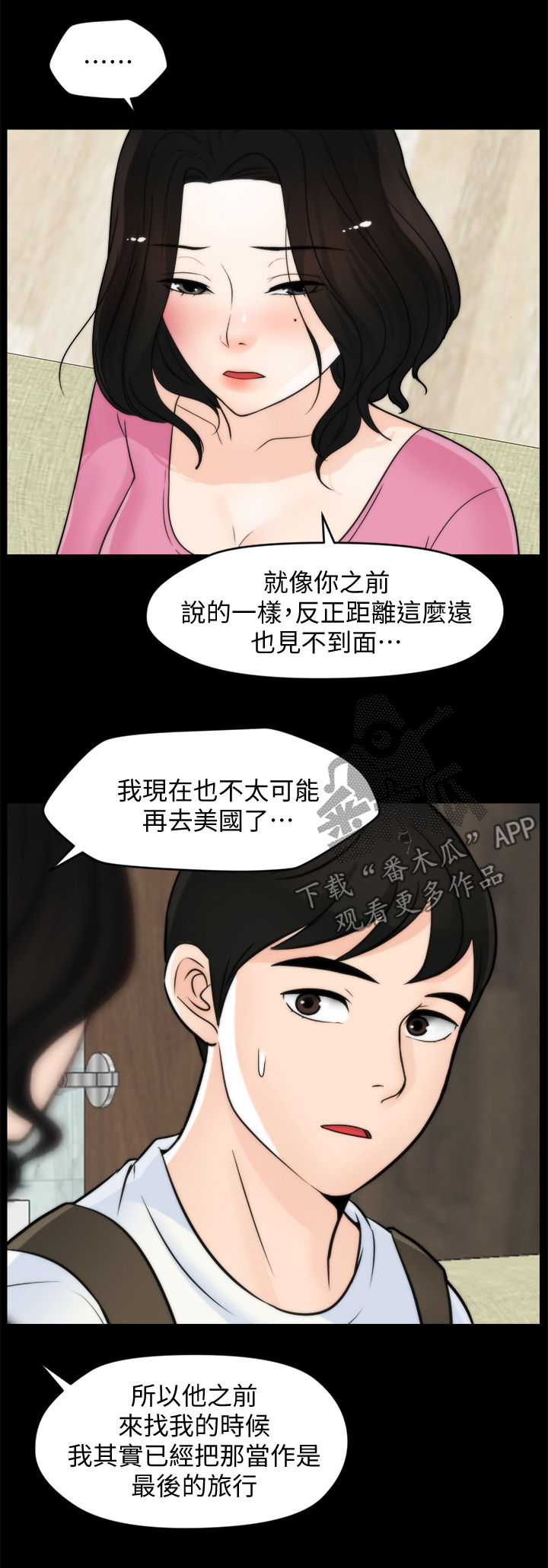 第78章：分手11
