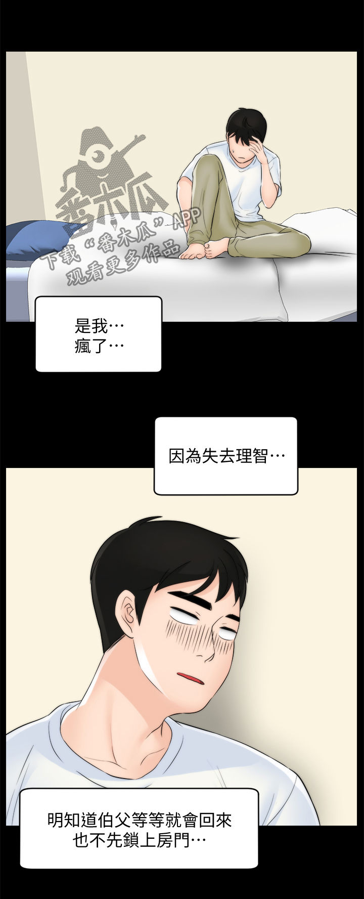 第101章：伯父推门9