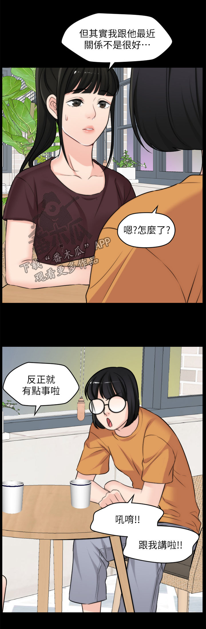 第96章：猜想4