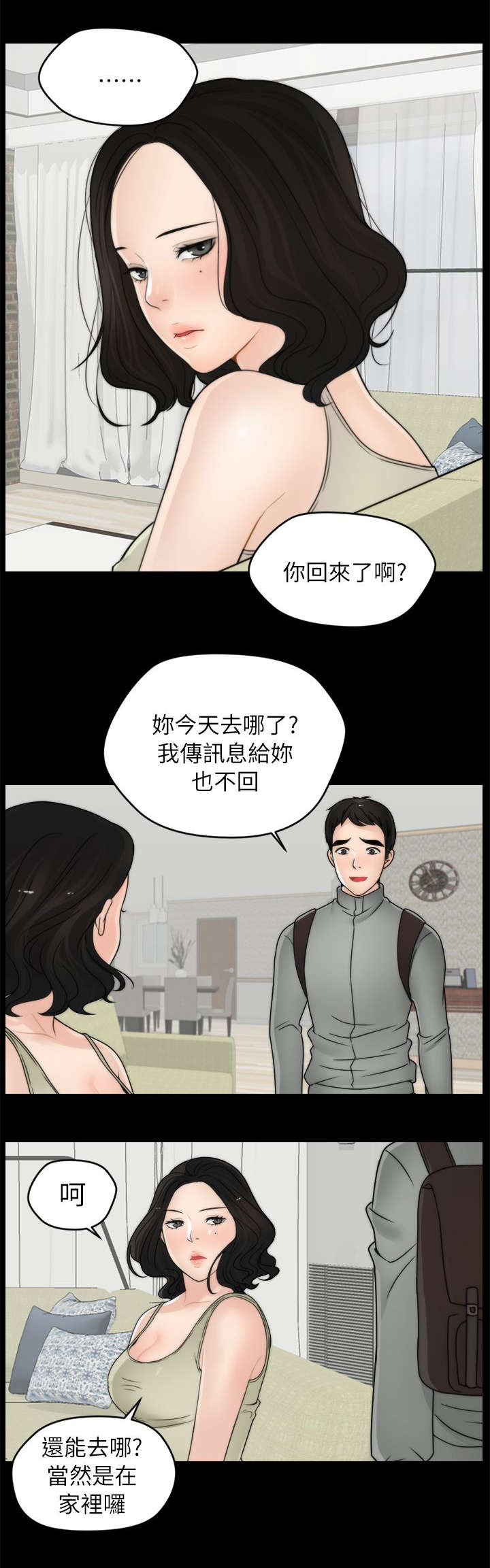 第21章：翻身农奴把歌唱1