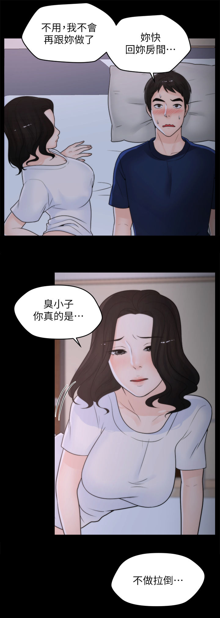 第51章：滚开2