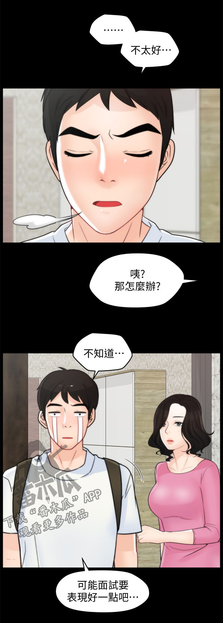 第77章：对比6