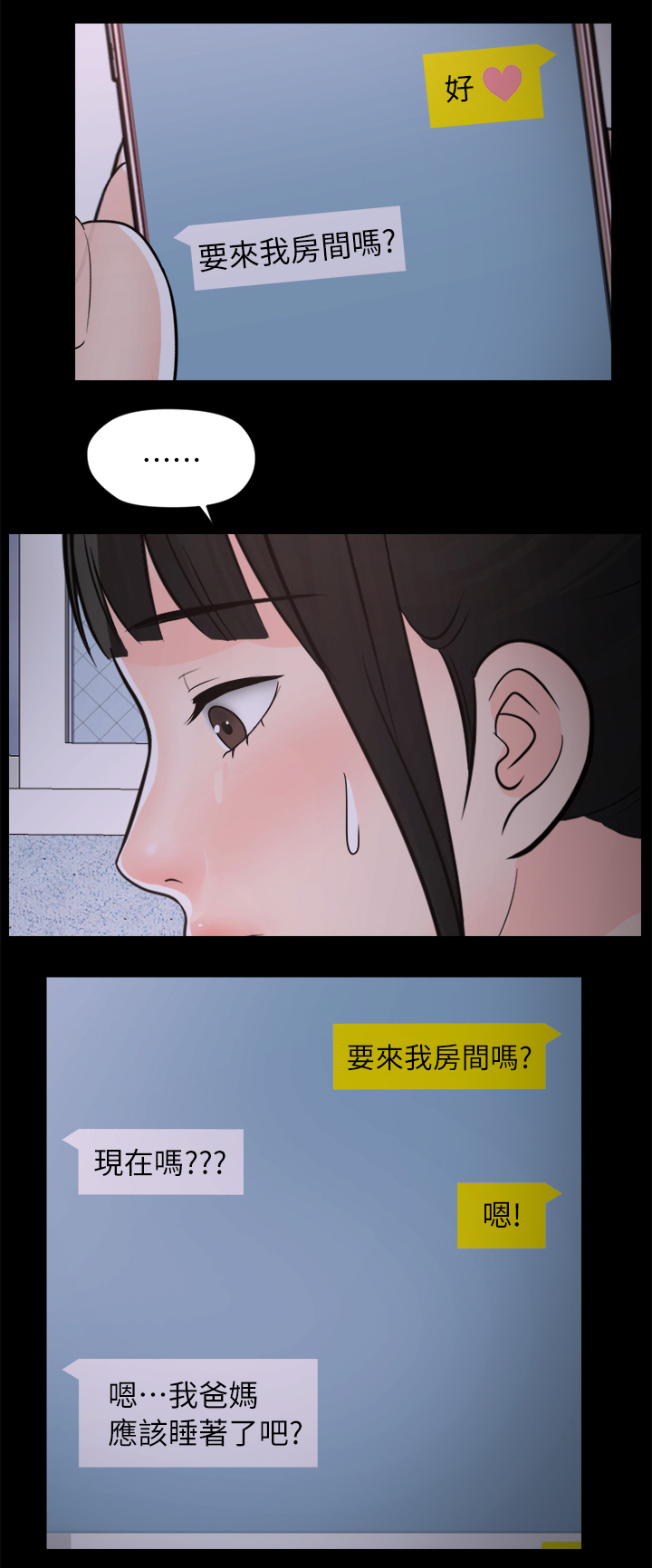 第43章：快点来10