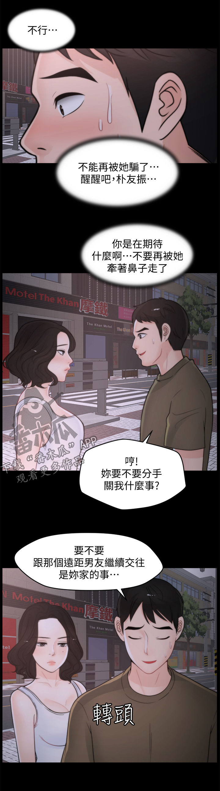 第71章：诱惑11