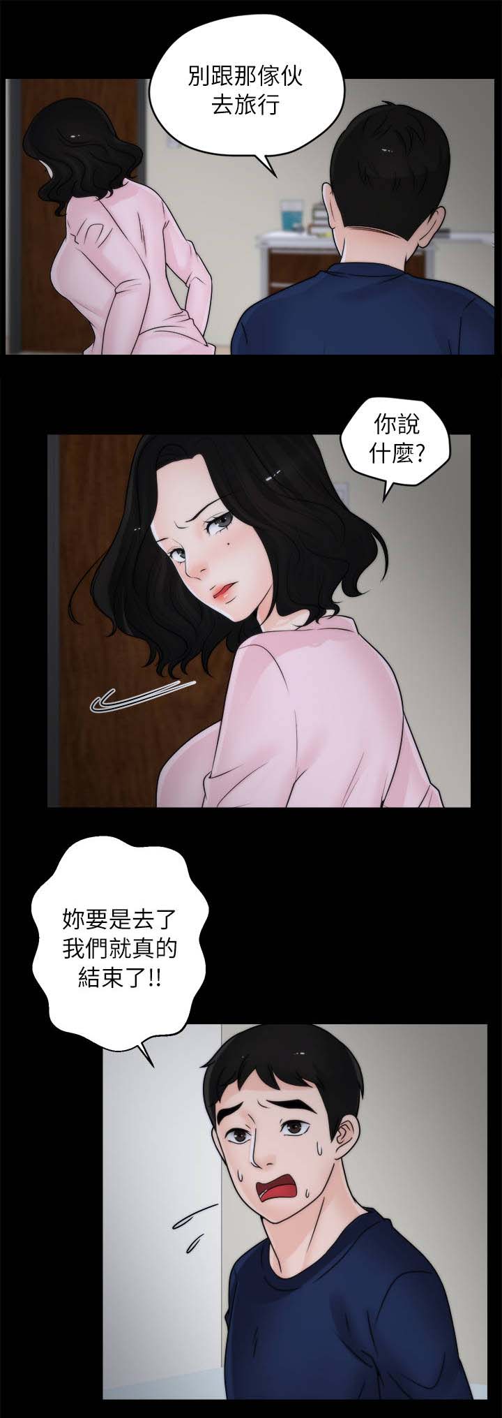 第29章：我是真的喜欢你6