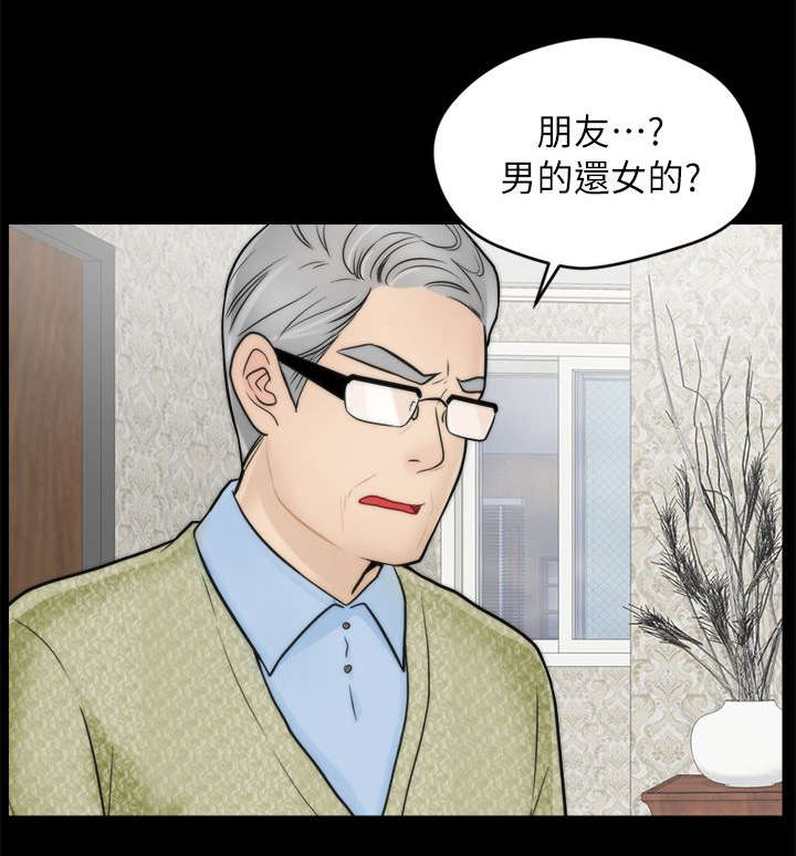 第17章：证明自己12