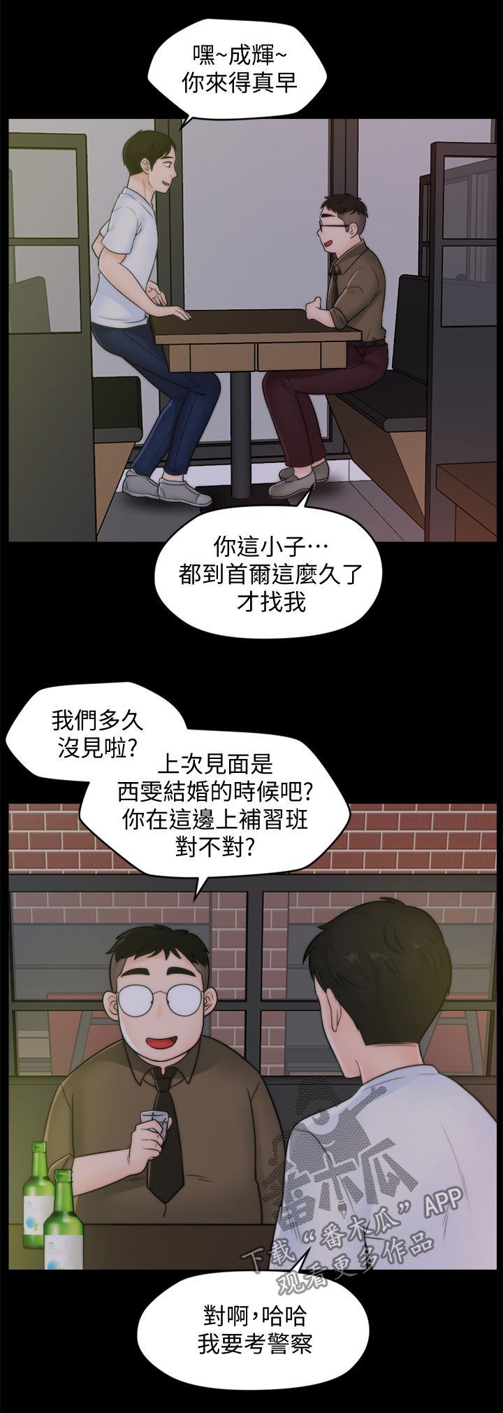 第79章：诸事不顺5