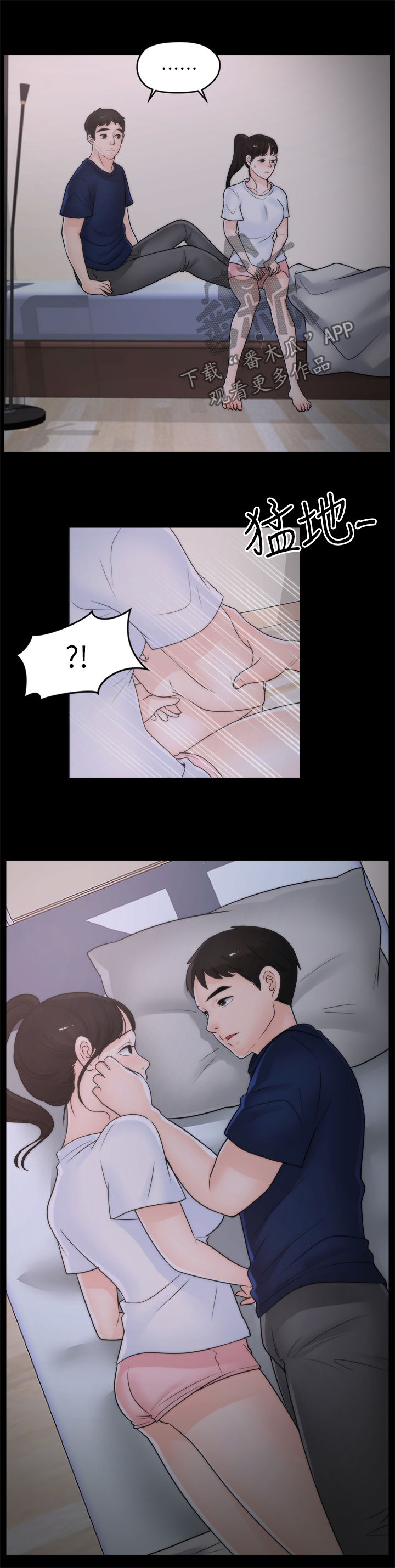 第44章：没放在心上1