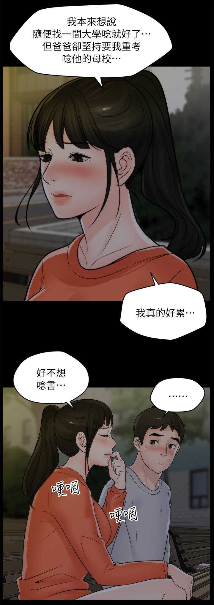 第37章：厌学12