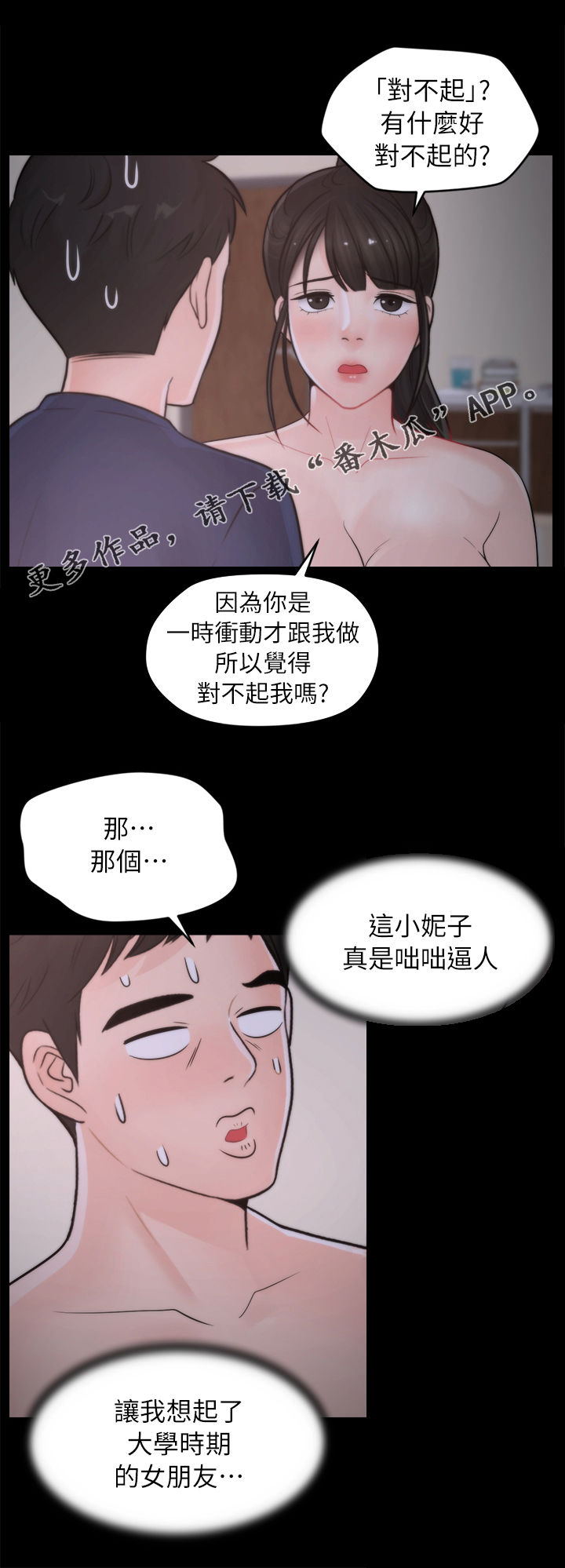 第45章：你不试试吗0