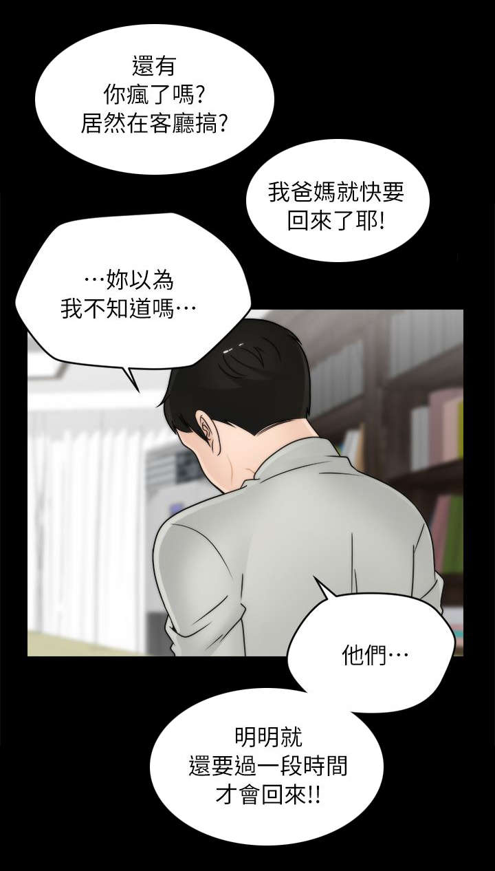 第21章：翻身农奴把歌唱13