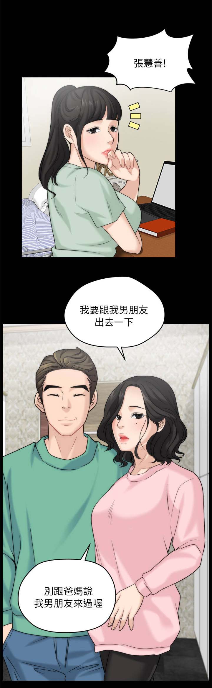 第26章：出门10