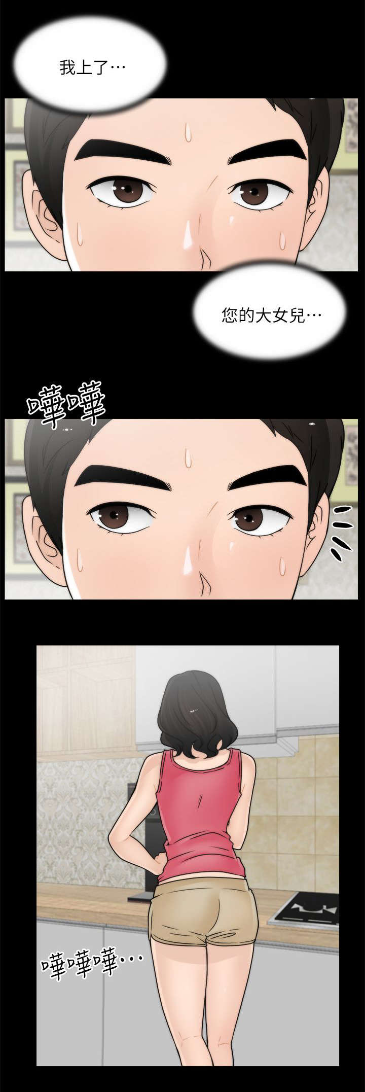 第20章：得偿所愿11