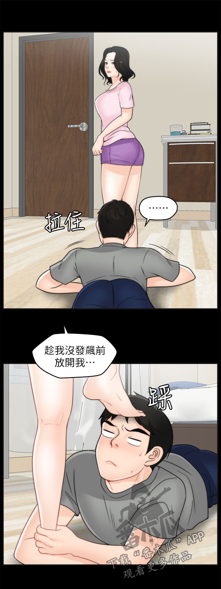 第65章：把裤子还给我11