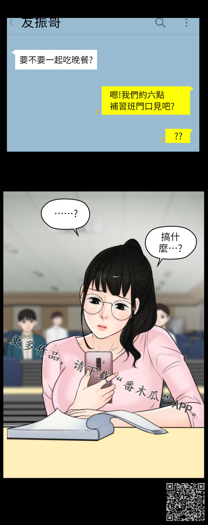 第57章：搞什么11