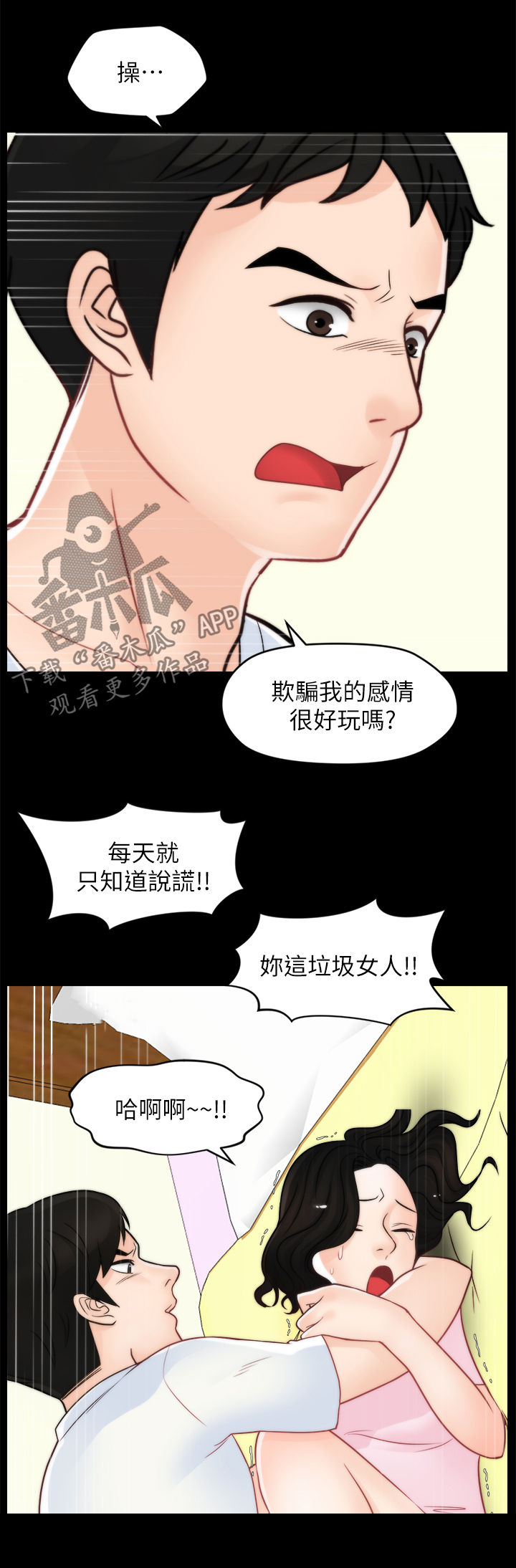 第100章：疯了吧你5