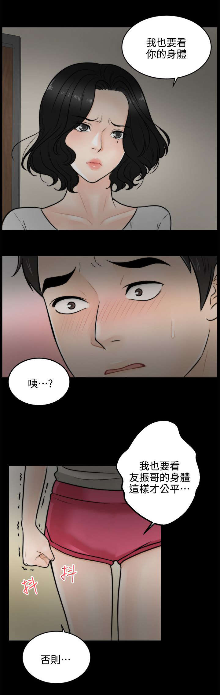 第5章：我要看13