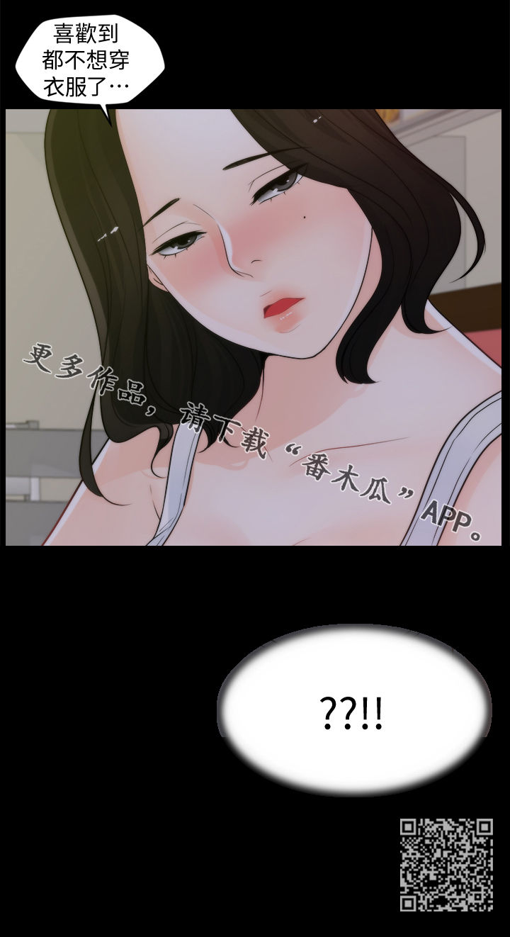 第70章：还喜欢我吗15
