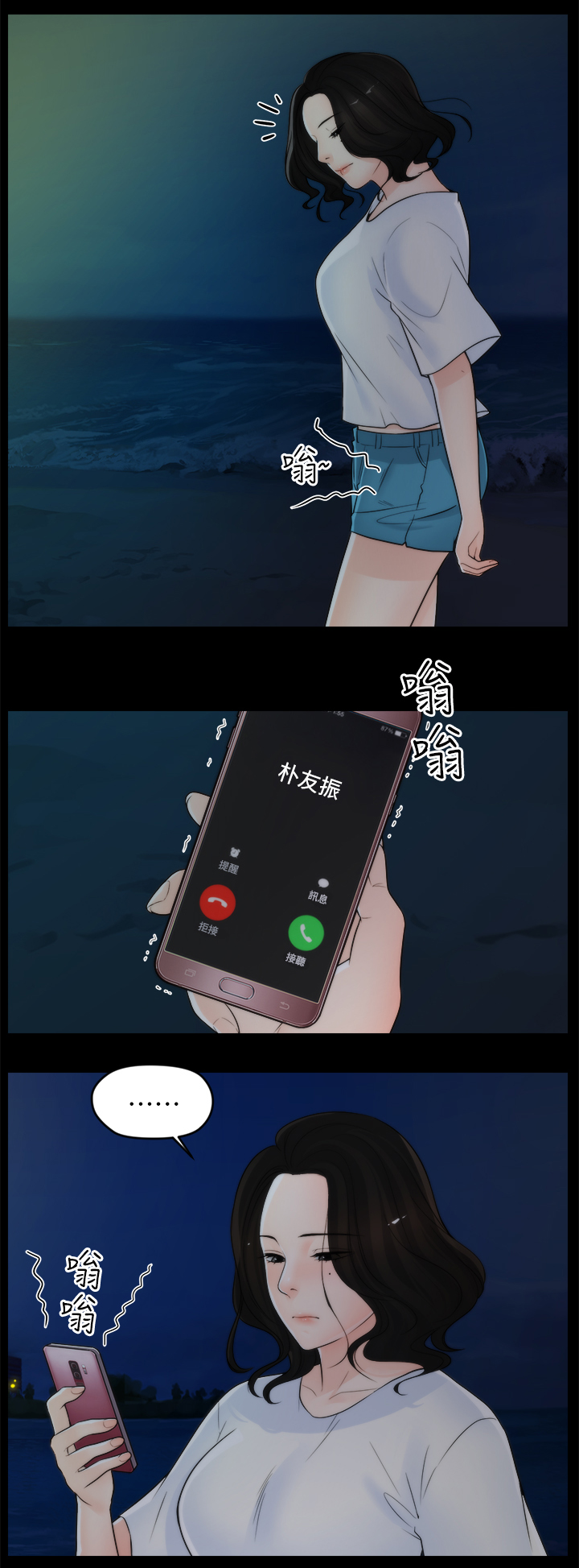 第37章：厌学1
