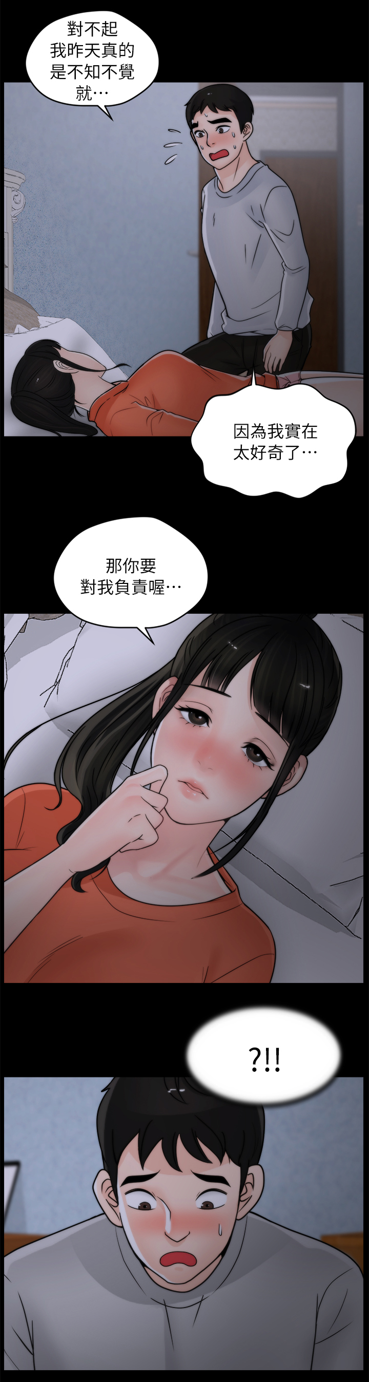 第38章：第一次5
