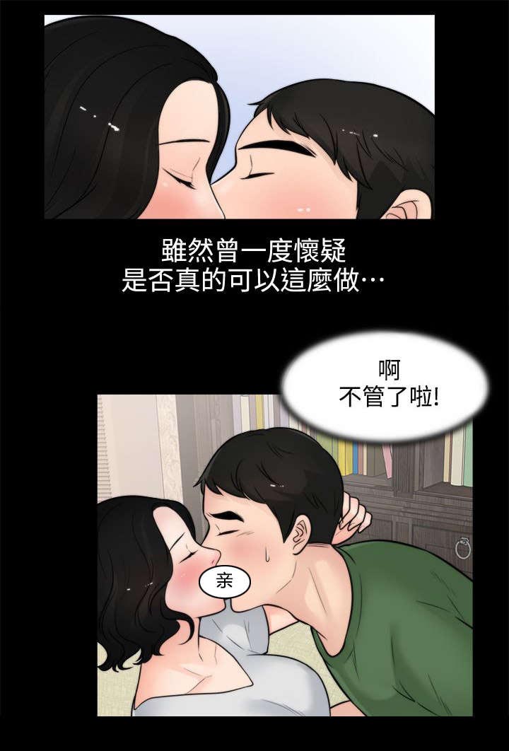 第10章：回来得不是时候0