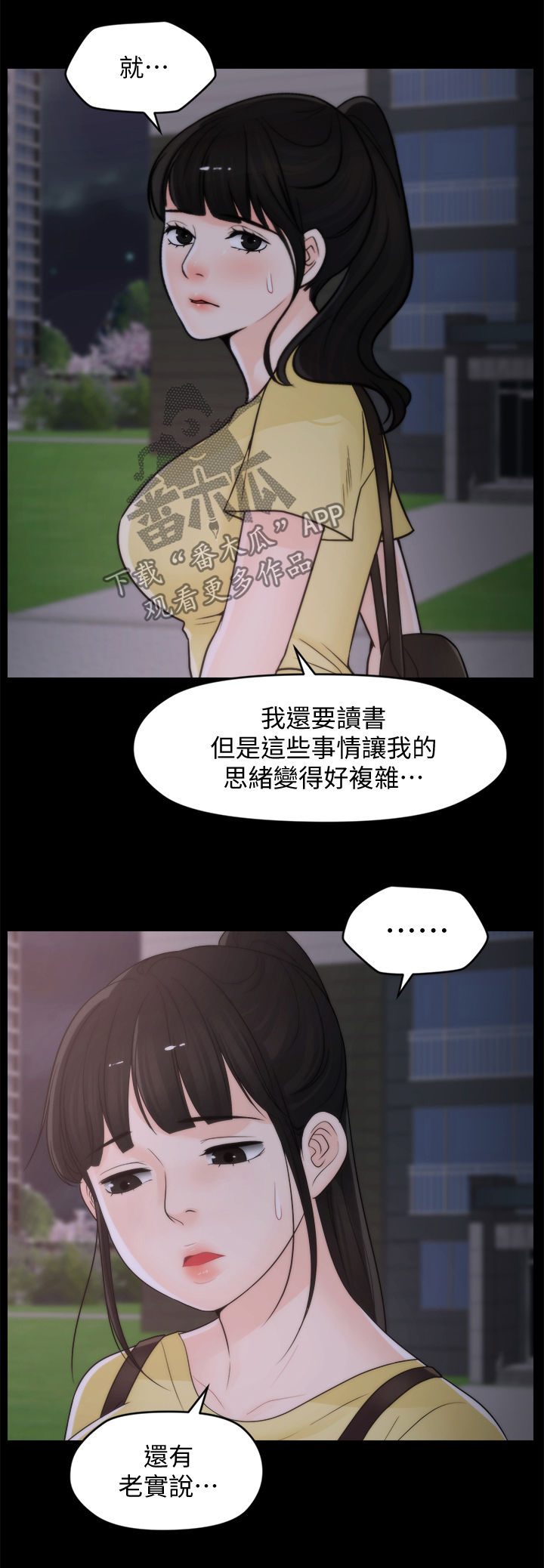 第89章：暂时分开8