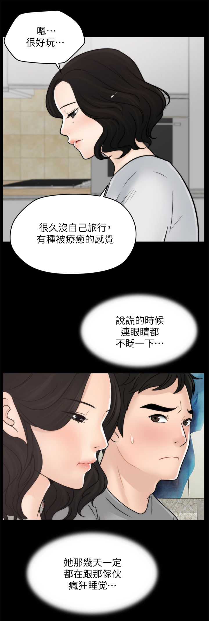 第49章：约会5