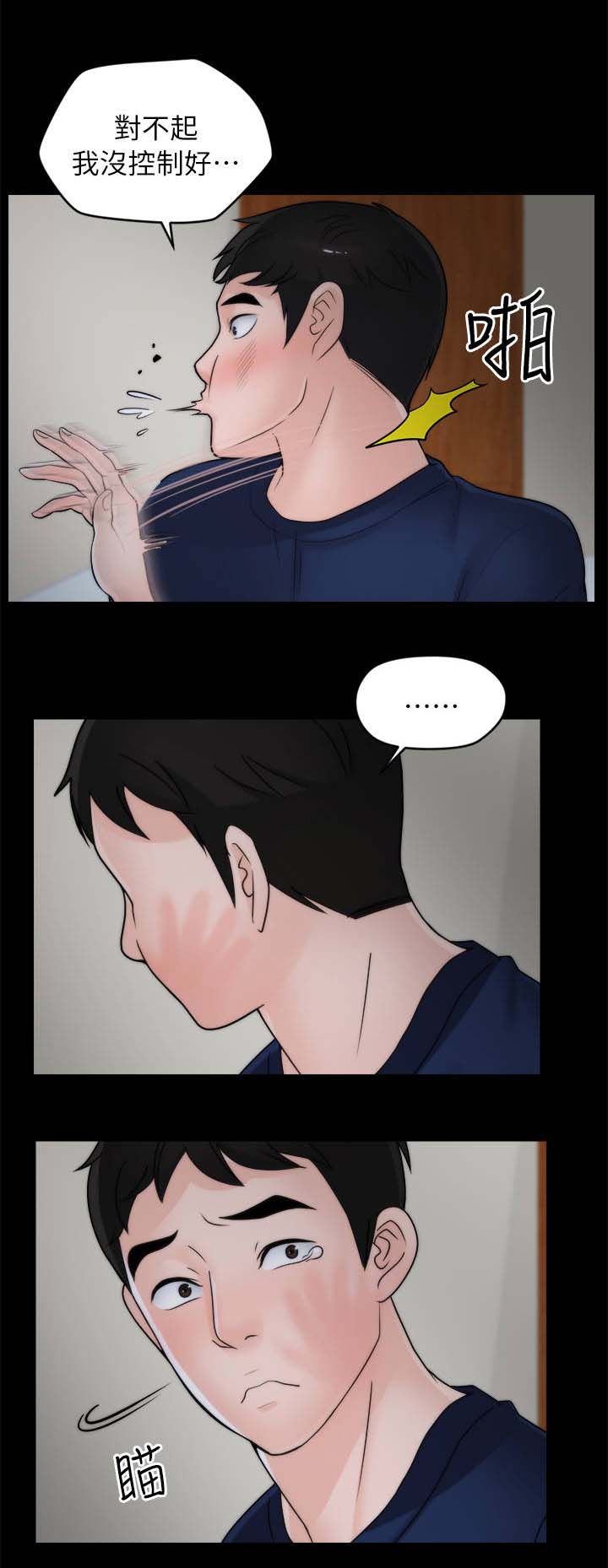 第29章：我是真的喜欢你5