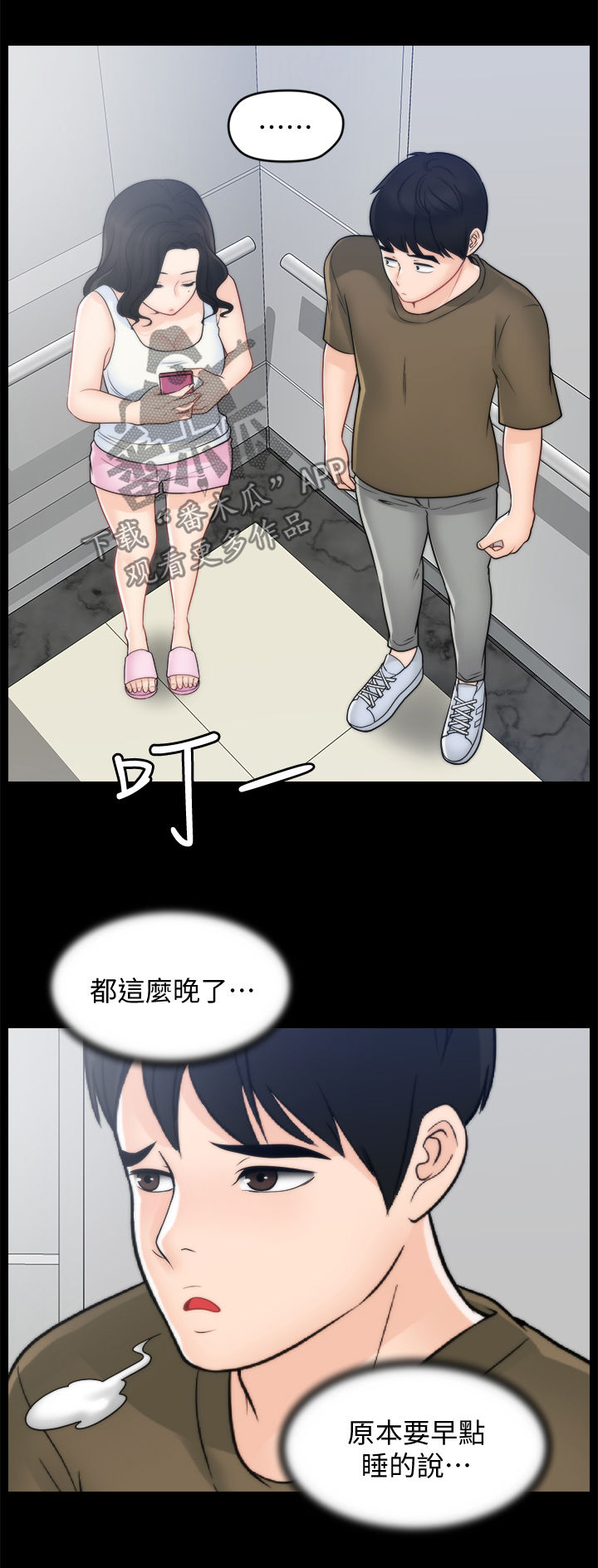 第75章：撞破8