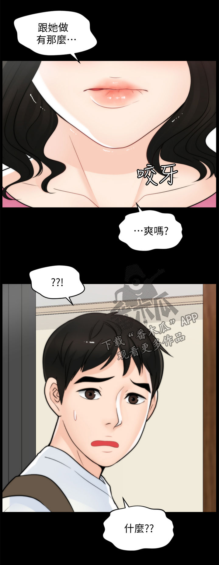 第77章：对比13
