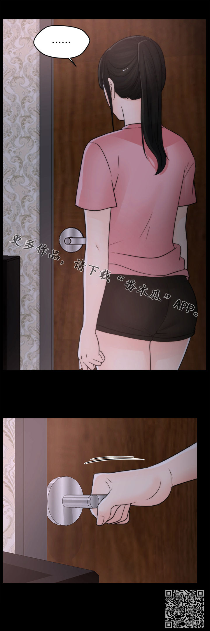 第53章：异响14