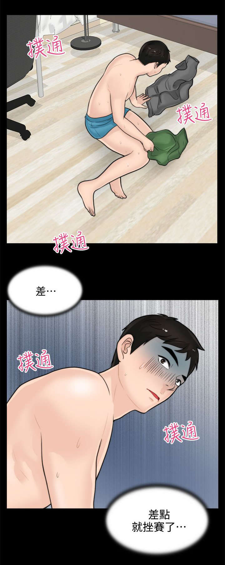 第11章：千钧一发4