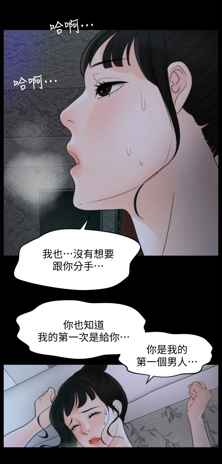 第86章：有什么不一样8